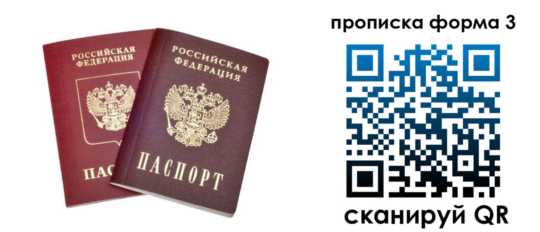 временная регистрация собственник в Орске