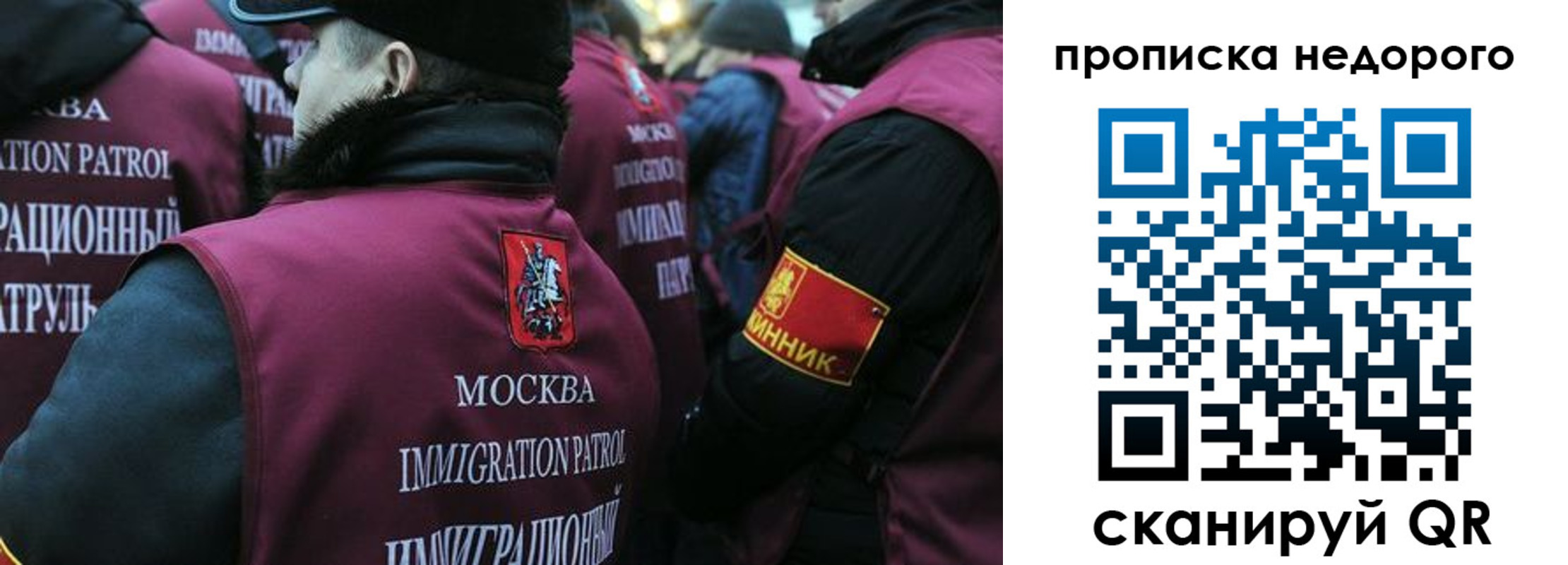 временная регистрация в квартире в Орске